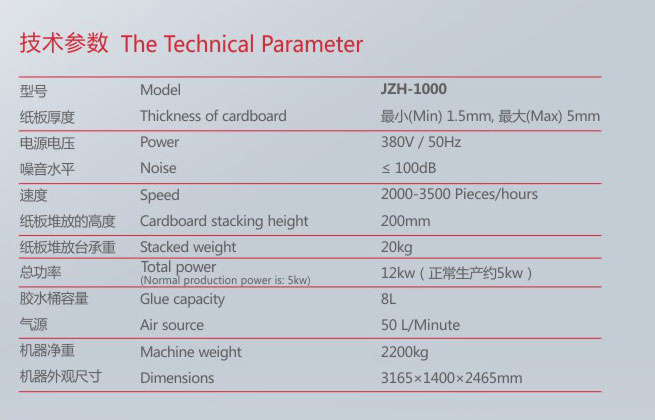 纸盒成型机参数