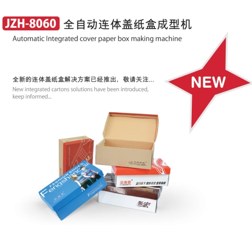 The development prospects of automatic intelligent system of box machine