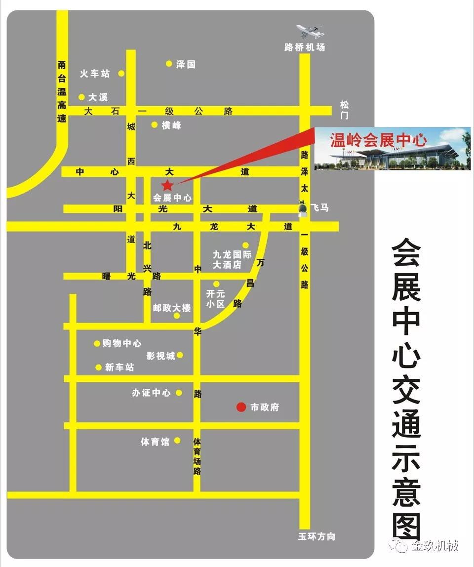 金玖鞋盒机参加温岭会展